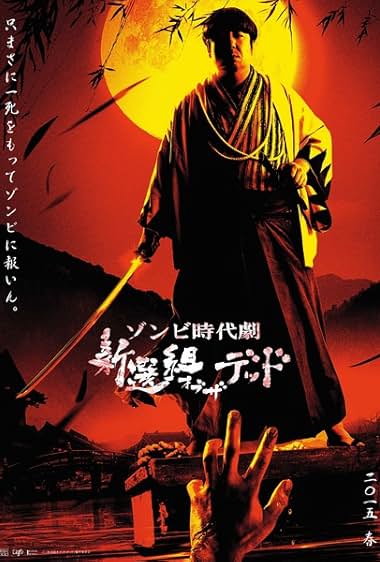 Shinsengumi obu za deddo