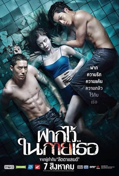 Fak wai nai gai thoe