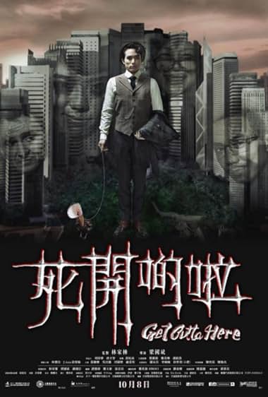 Shi kai di la