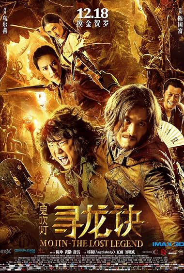 Xun Long Jue