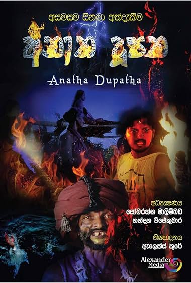 Anatha Dupatha