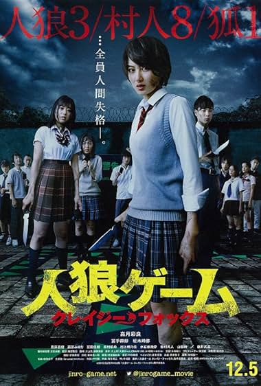 Jinrou gêmu: Kureijî fokkusu