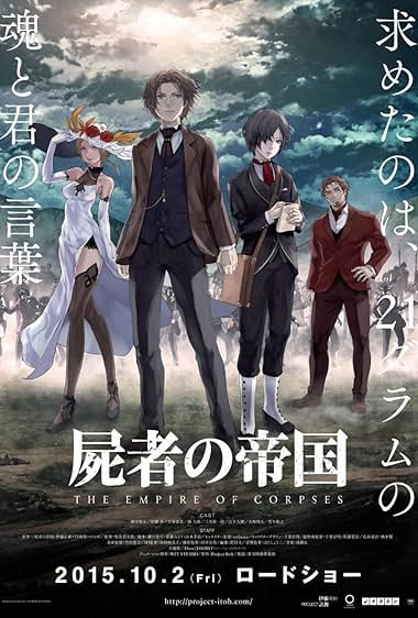 Shisha no teikoku