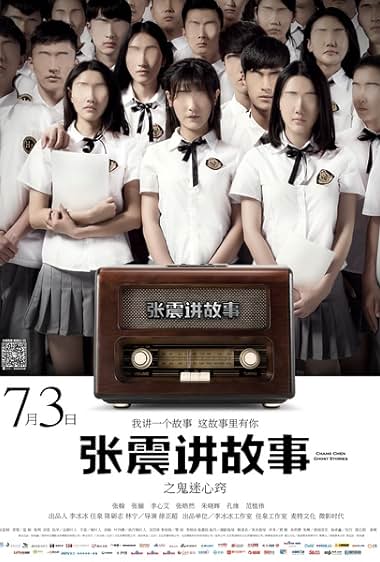 Zhang zhen jiang gu shi zhi gui mi xin qiao