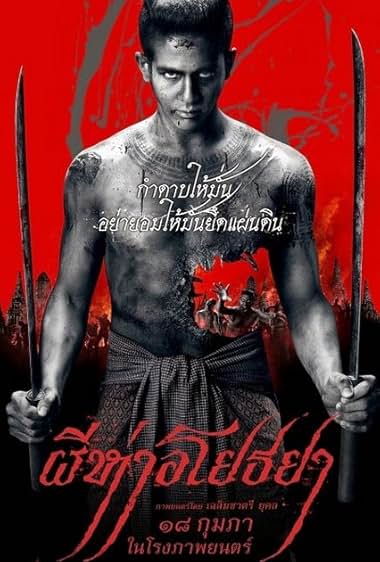 Phi ha Ayothaya