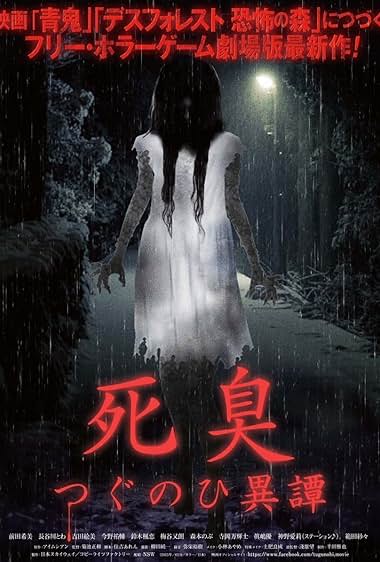 Death Stench – Tsugunohi Story