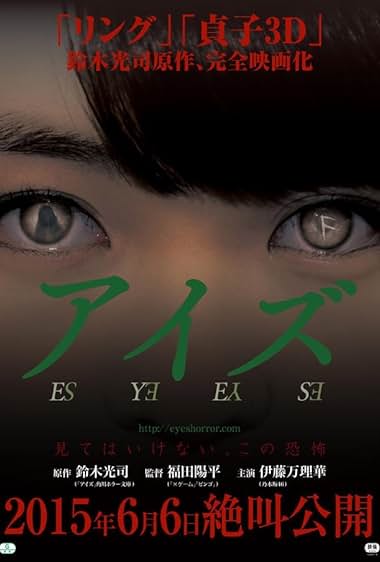 Aizu