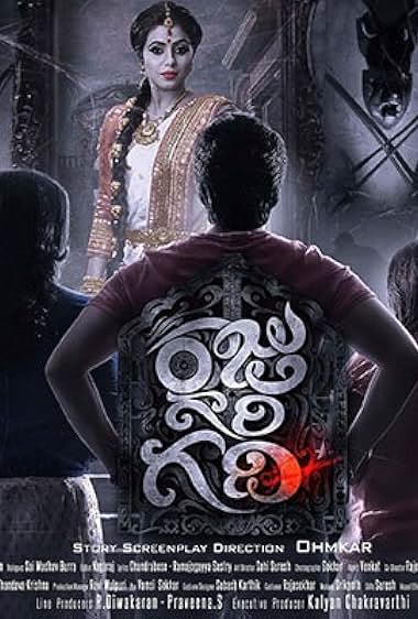 Raju Gari Gadhi