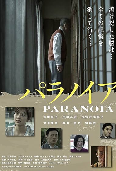 Paranoia