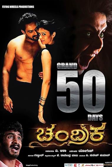 Chandrika
