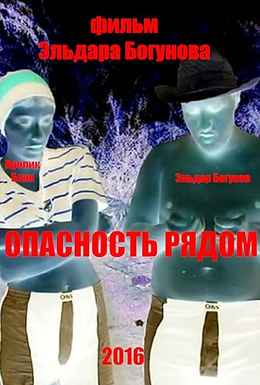 Opasnost' ryadom