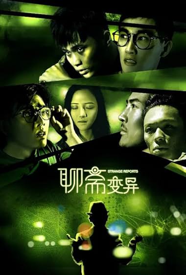 Liao zhai bian yi