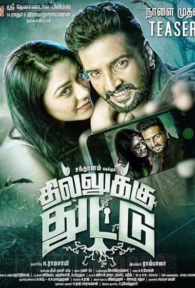 Dhilluku Dhuddu