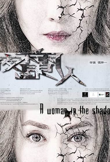 Ye mo ren