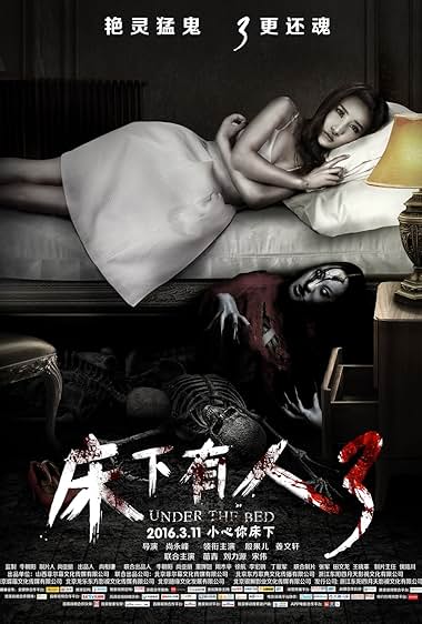 Chuang xia you ren 3