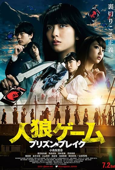 Jinrou gêmu: Purizun bureiku