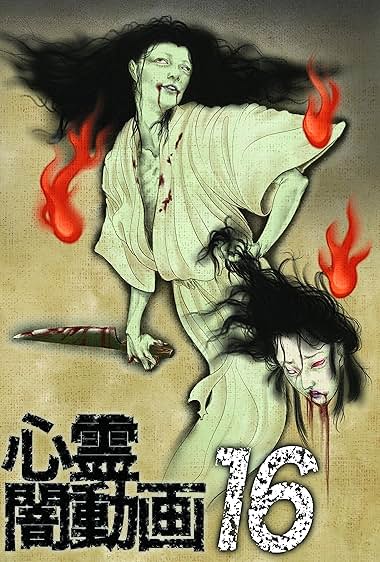 Shinrei Yami Douga 16