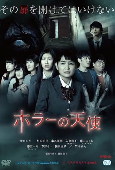 Horâ no tenshi