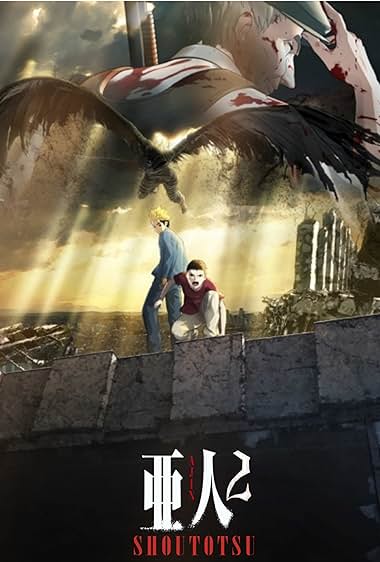 Ajin: Shôtotsu