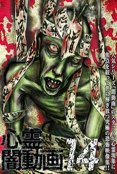 Shinrei Yami Douga 14