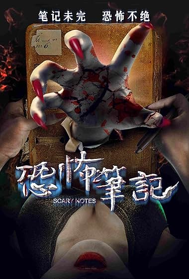 Kong bu bi ji