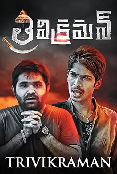 Trivikraman