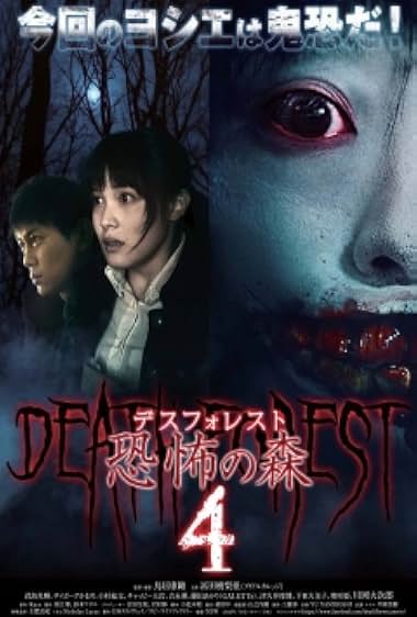 Death Forest 4