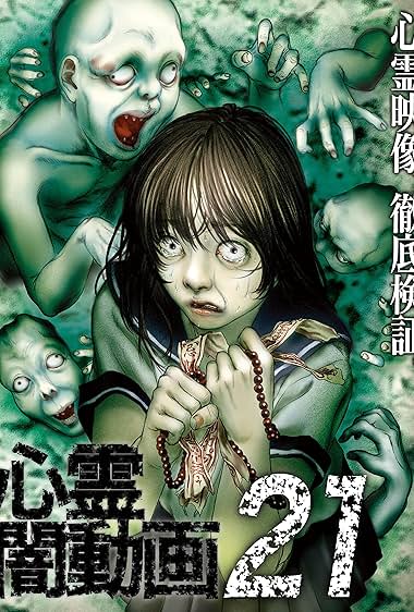Shinrei Yami Douga 21