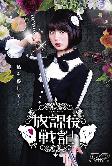 Hôkago senki