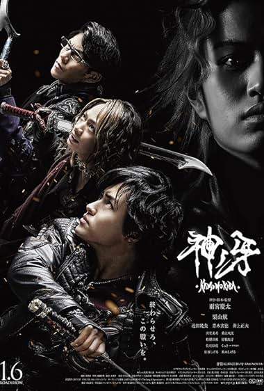 Garo: Kami no kiba