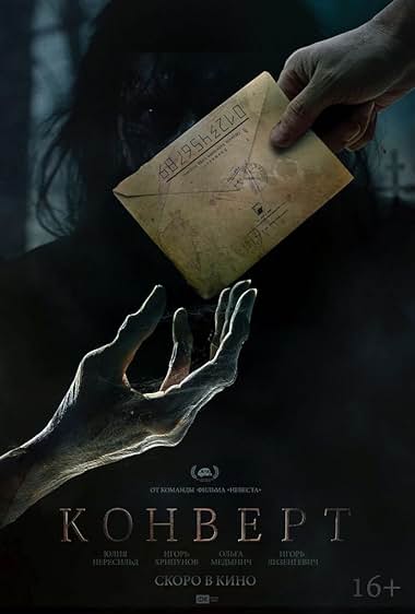 Konvert