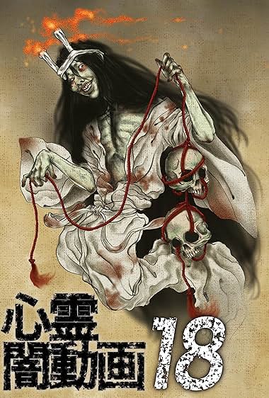 Shinrei Yami Douga 18