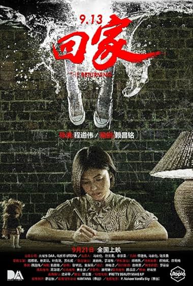9.13 Hui jia