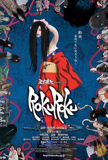 Rokuroku