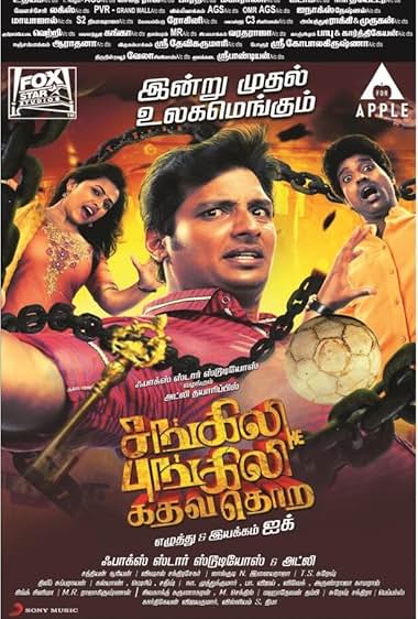 Sangili Bungili Kadhava Thorae