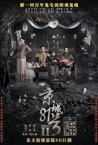 Jing Cheng 81 hao 2