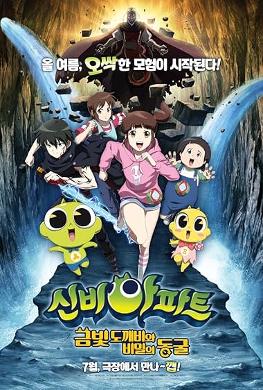 The Haunted House: The Secret of the Cave