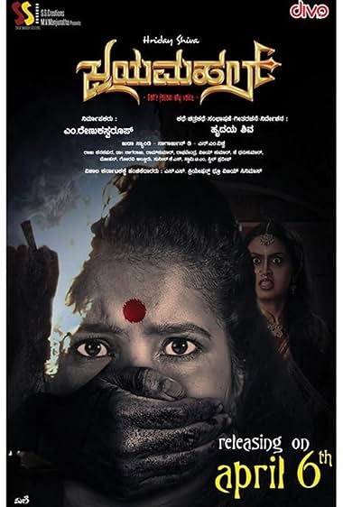 Jayamahal