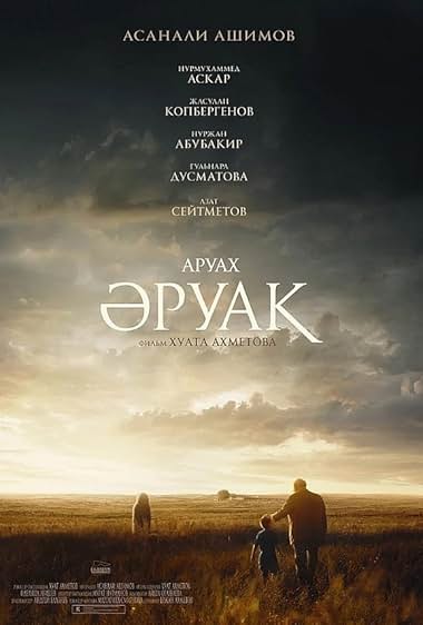 Aruakh