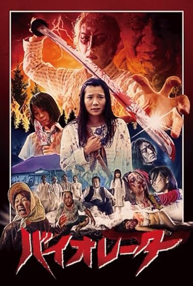 Baiorêtâ
