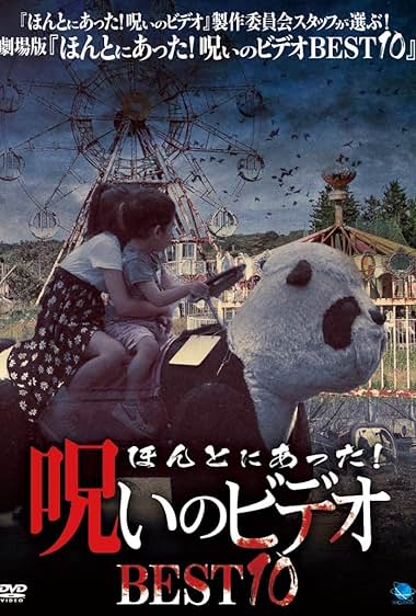 Honto Ni Atta! Noroi No Video: BEST10