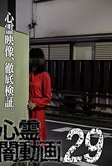 Shinrei Yami Douga 29