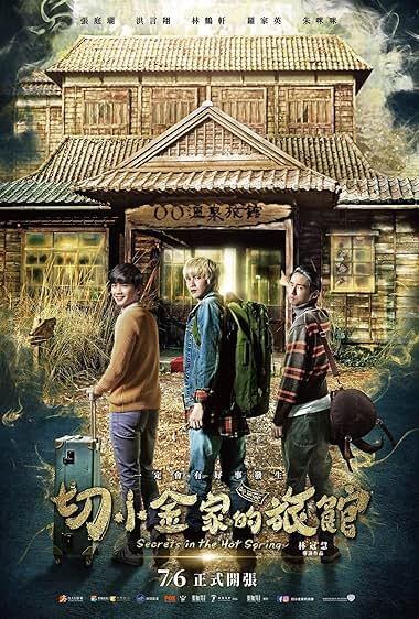 Qie xiao jin jia de lu guan