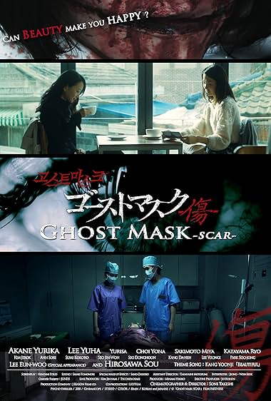 Ghost Mask: Scar