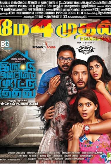 Iruttu Araiyil Murattu Kuthu