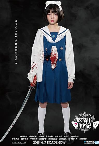 Hôkago senki