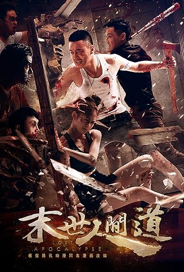 Mo Shi Ren Jian Dao