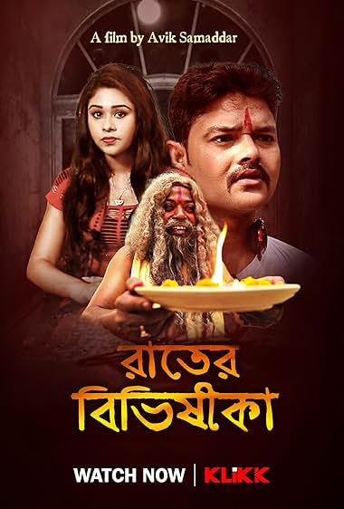 Raater Bibishikha