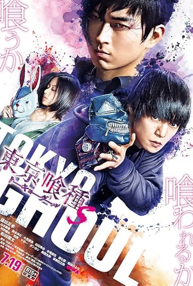 Tokyo Ghoul S