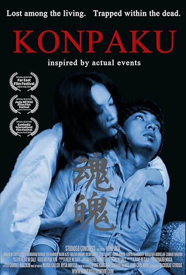 Konpaku
